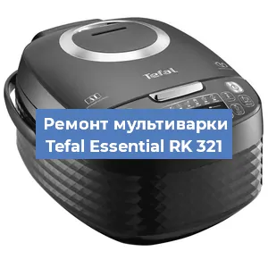 Замена датчика температуры на мультиварке Tefal Essential RK 321 в Краснодаре